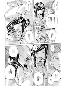 Page 148 of Gakuen Kousoku Hakusho - preview thumbnail
