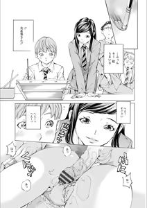 Page 155 of Gakuen Kousoku Hakusho - preview thumbnail