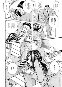 Page 162 of Gakuen Kousoku Hakusho - preview thumbnail
