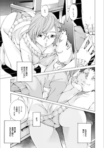 Page 165 of Gakuen Kousoku Hakusho - preview thumbnail