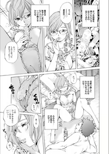 Page 167 of Gakuen Kousoku Hakusho - preview thumbnail