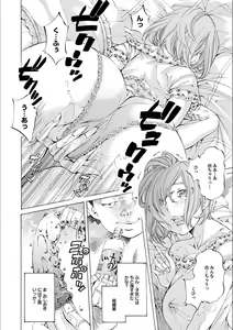 Page 170 of Gakuen Kousoku Hakusho - preview thumbnail
