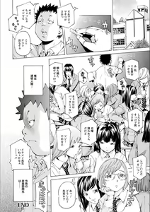 Page 182 of Gakuen Kousoku Hakusho - preview thumbnail