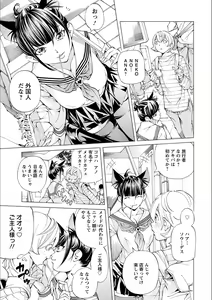 Page 185 of Gakuen Kousoku Hakusho - preview thumbnail