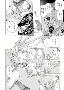 Page 186 of Gakuen Kousoku Hakusho - preview thumbnail
