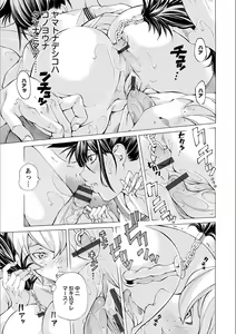 Page 191 of Gakuen Kousoku Hakusho - preview thumbnail