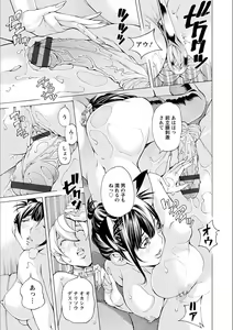 Page 197 of Gakuen Kousoku Hakusho - preview thumbnail