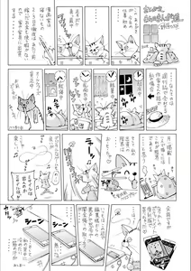 Page 203 of Gakuen Kousoku Hakusho - preview thumbnail