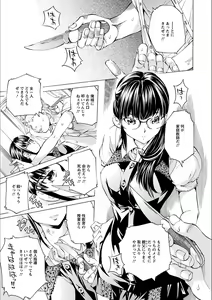 Page 25 of Gakuen Kousoku Hakusho - preview thumbnail