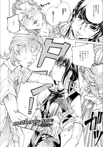 Page 26 of Gakuen Kousoku Hakusho - preview thumbnail