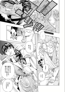 Page 27 of Gakuen Kousoku Hakusho - preview thumbnail