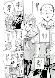 Page 48 of Gakuen Kousoku Hakusho - preview thumbnail