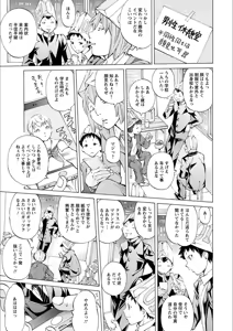 Page 49 of Gakuen Kousoku Hakusho - preview thumbnail