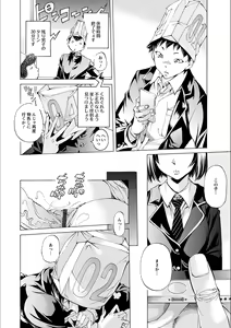 Page 50 of Gakuen Kousoku Hakusho - preview thumbnail
