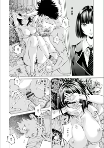 Page 52 of Gakuen Kousoku Hakusho - preview thumbnail