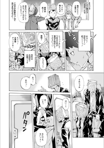 Page 54 of Gakuen Kousoku Hakusho - preview thumbnail