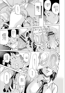 Page 55 of Gakuen Kousoku Hakusho - preview thumbnail