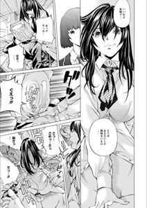 Page 57 of Gakuen Kousoku Hakusho - preview thumbnail