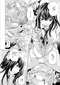 Page 58 of Gakuen Kousoku Hakusho - preview thumbnail