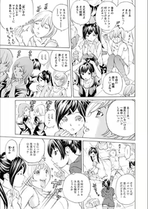 Page 67 of Gakuen Kousoku Hakusho - preview thumbnail
