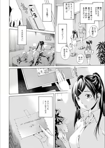 Page 68 of Gakuen Kousoku Hakusho - preview thumbnail