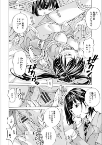 Page 92 of Gakuen Kousoku Hakusho - preview thumbnail