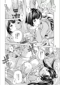 Page 96 of Gakuen Kousoku Hakusho - preview thumbnail