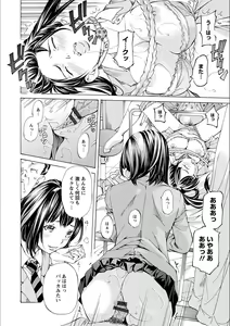 Page 100 of Gakuen Kousoku Hakusho - preview thumbnail