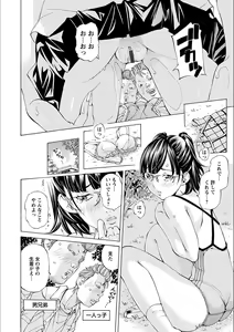 Page 10 of Gakuen Kousoku Hakusho - preview thumbnail