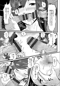 Page 15 of MIDARA DUMA - preview thumbnail