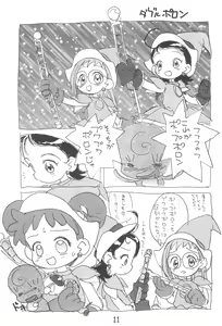 Page 11 of Dekoraporon ver.1.5 - preview thumbnail