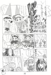 Page 32 of Dekoraporon ver.1.5 - preview thumbnail