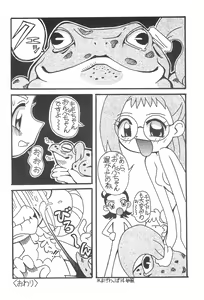 Page 16 of Magewappa 15 - preview thumbnail