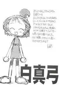 Page 42 of Magewappa 15 - preview thumbnail
