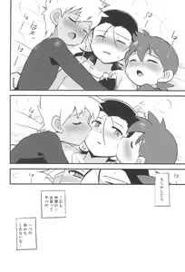 Page 28 of Try Shichau? - preview thumbnail