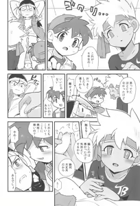 Page 6 of Try Shichau? - preview thumbnail