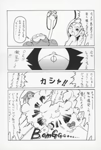 Page 15 of Doremi Fa So La Si Do - preview thumbnail