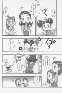 Page 26 of Doremi Fa So La Si Do - preview thumbnail