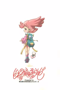 Page 44 of Doremi Fa So La Si Do - preview thumbnail
