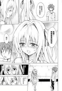 Page 11 of Mezase! Rakuen Keikaku Vol. 4 - preview thumbnail
