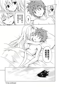 Page 37 of Mezase! Rakuen Keikaku Vol. 4 - preview thumbnail
