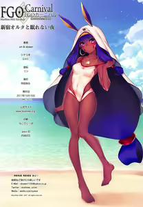 Page 25 of Carnival 12 -Shinjuku Alter to Nemurenai Yoru- - preview thumbnail
