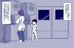 Page 2 of Laundry to Kaki to Shota to - preview thumbnail