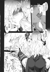 Page 12 of Hakuai Seishin - preview thumbnail