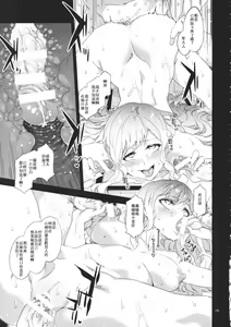 Page 19 of Hakuai Seishin - preview thumbnail