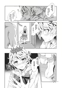 Page 24 of Hakuai Seishin - preview thumbnail