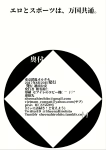 Page 12 of Tokyo Sakuran Alterna - preview thumbnail