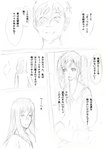 Page 3 of Tokyo Sakuran Alterna - preview thumbnail