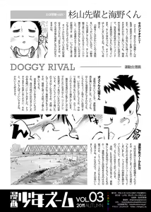 Page 35 of Manga Shounen Zoom Vol. 03 | 漫畫少年特寫 Vol. 03 - preview thumbnail