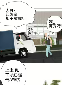 Page 101 of Franken Jo 为爱而生 法兰克赵 Ch.1~26 [Chinese]中文 - preview thumbnail